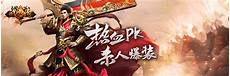 传奇频道还提供了丰富的游戏攻略和