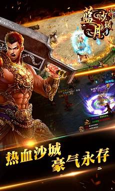 sF999单职业热血传奇私服发布网手游优势 1
