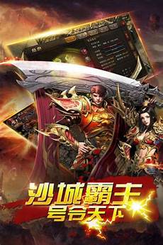 英雄合击传奇手机版