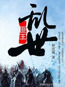 探寻心中的那份传奇热情