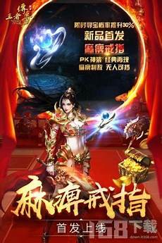 找新开传奇发布网!找新开传奇发布网,1、传奇合击网站发布网在181