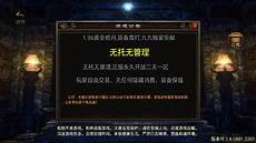 微变传奇sf！火焰传奇微微变传奇sf 变三职业   #传奇#传奇手游#热血传奇
